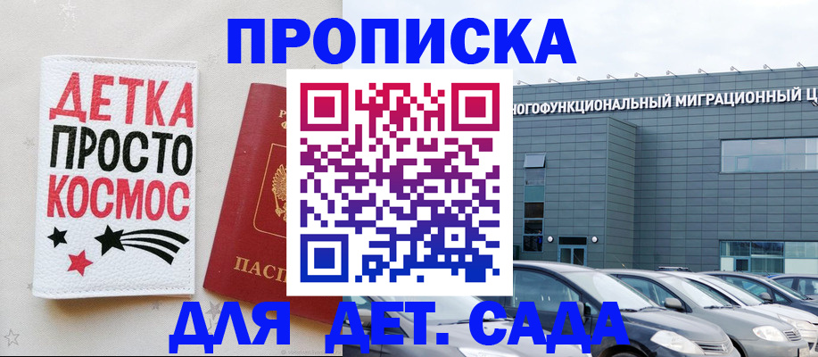 временная регистрация госуслуги в Белоозёрском