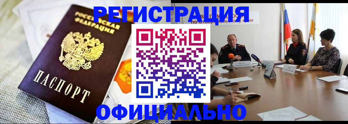 прописка в квартире в Белоозёрском