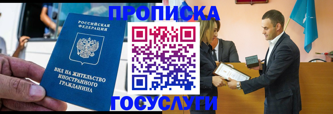 прописка ребенка в Белоозёрском